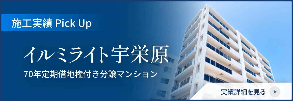 施工実績PickUp イルミライト宇栄原